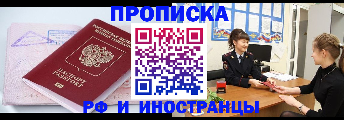прописка иностранных граждан в Нижегородской области