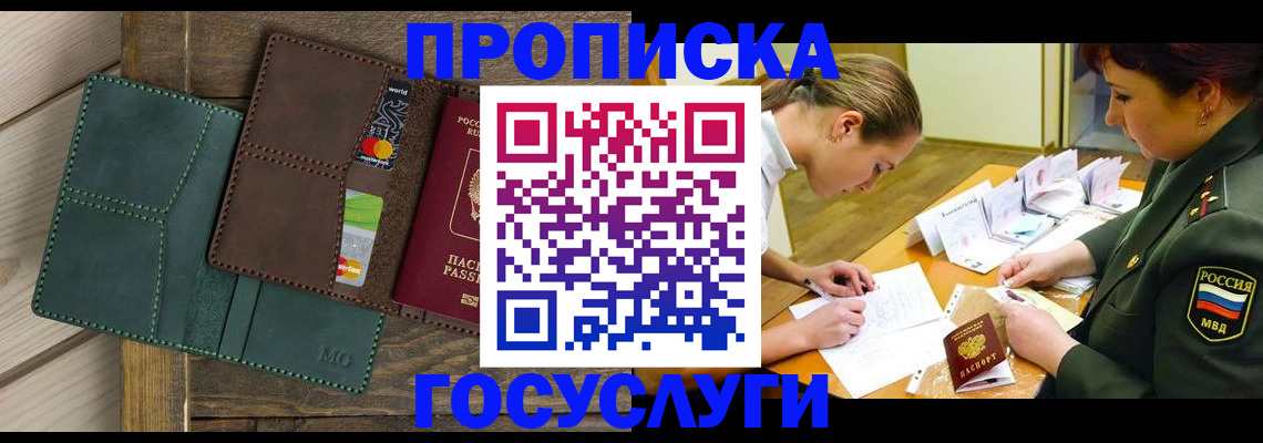 временная регистрация гарантия в Нижегородской области