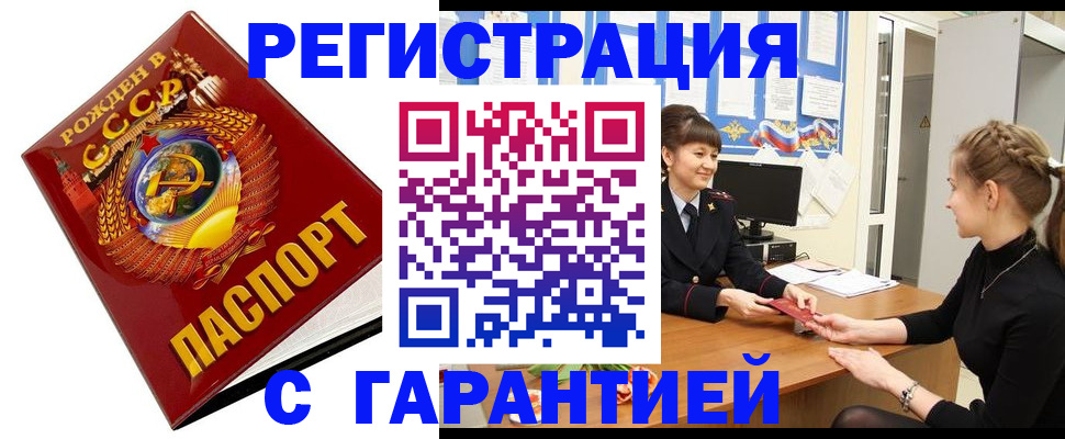 прописка штамп в Нижегородской области