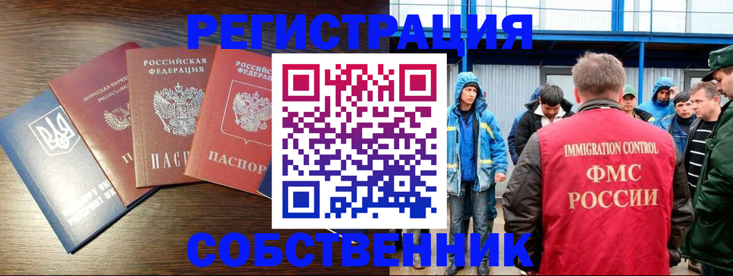 временная регистрация для всех в Нижегородской области