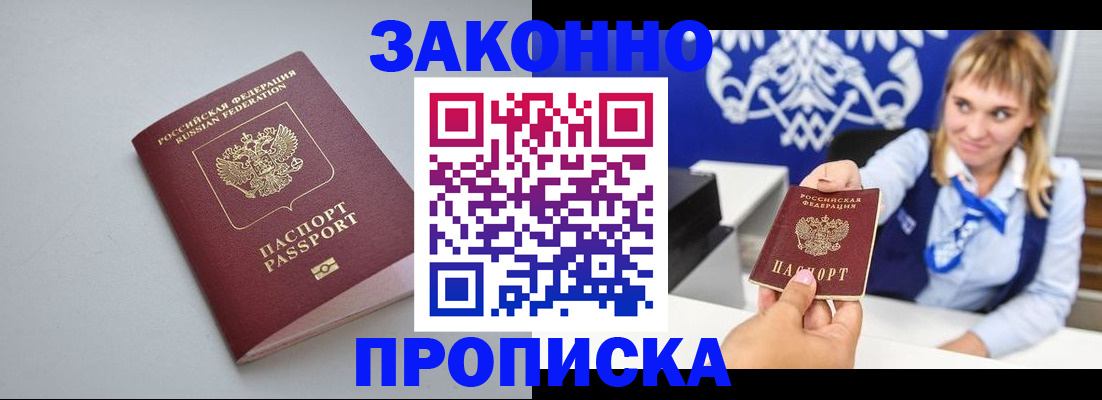 пропишу в квартире в Нижегородской области