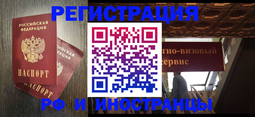 временная регистрация недорого в Нижегородской области