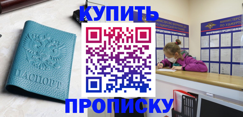 прописка иностранных граждан в Нижегородской области