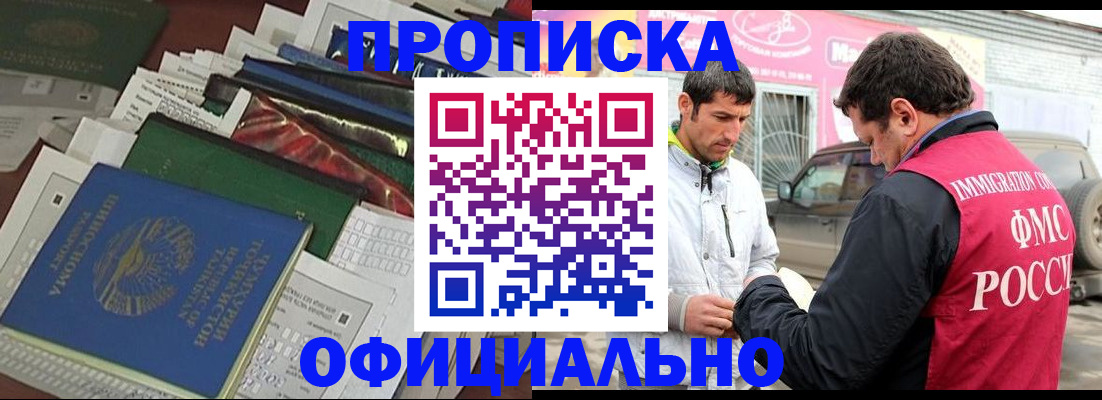 прописка для школы в Нижегородской области
