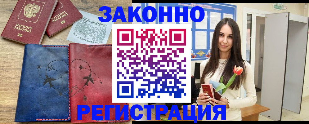 временная регистрация в квартире в Нижегородской области